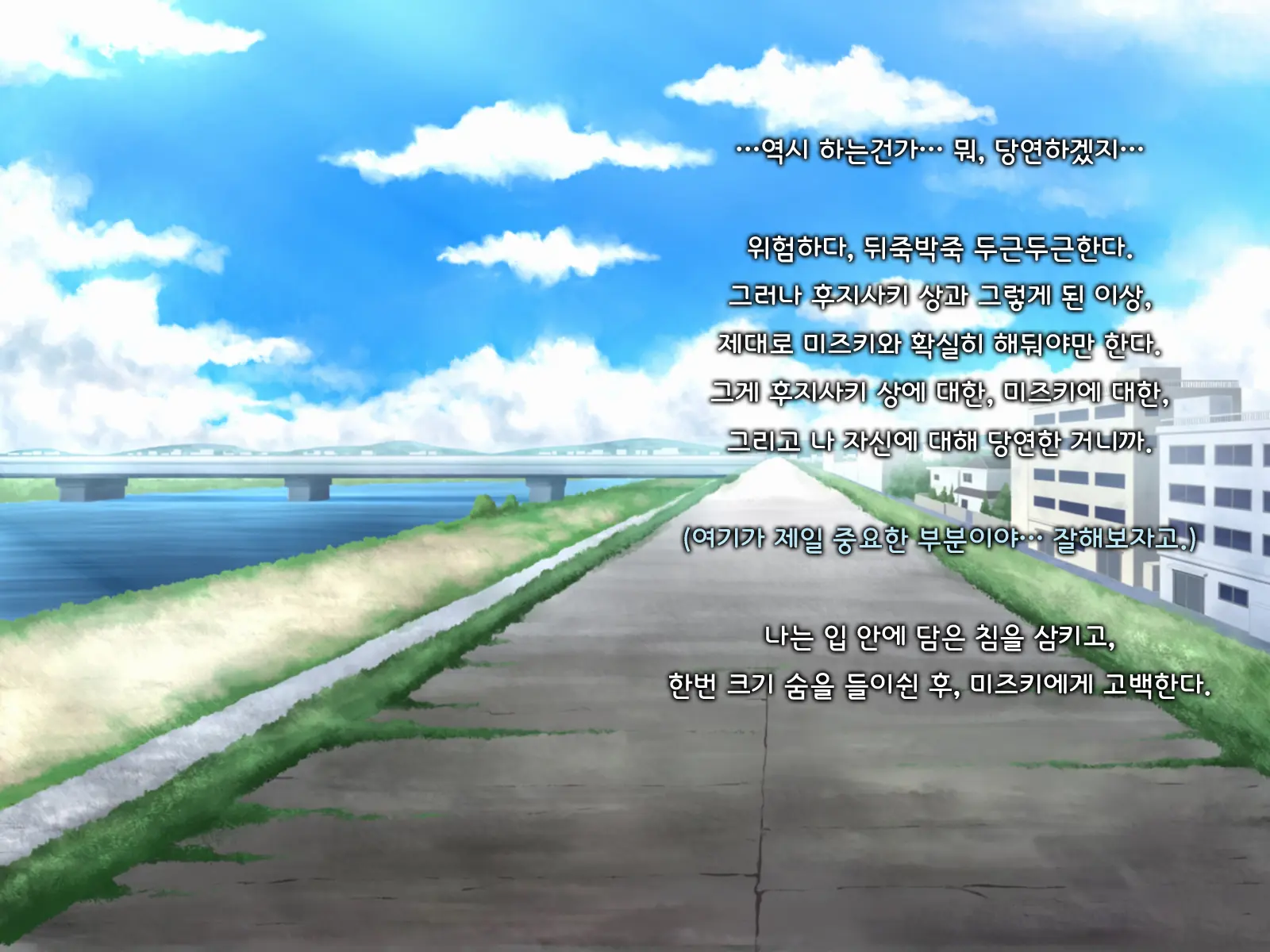 Ore Ni Hajimete Kanojo Ga Dekita Node, Osananajimi De Sex No Renshuu O Shiteoku Koto Ni Suru.